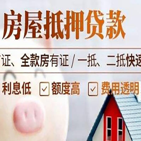 乌烈镇房子二次抵押贷款的步骤？