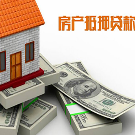 乌烈镇房屋抵押贷款的条件？