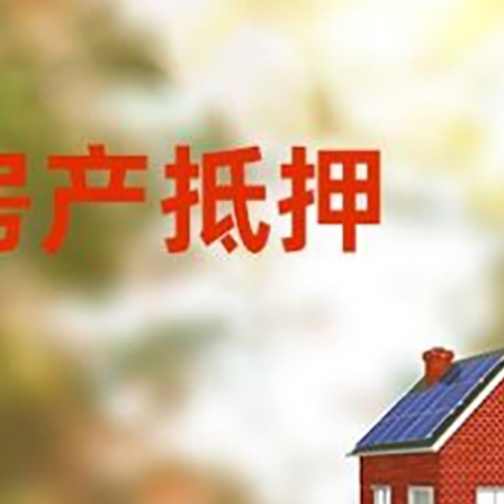 乌烈镇房屋抵押贷款需要房产证吗？