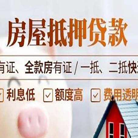 乌烈镇贷款中介公司新渝启服要注意事项