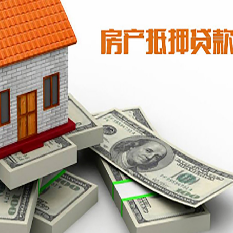 乌烈镇房屋抵押贷款需要哪些手续和条件?