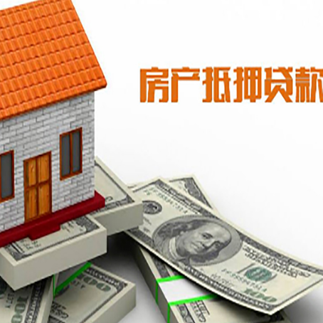 乌烈镇房屋抵押贷款后多久银行才放款?