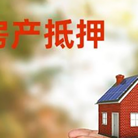 乌烈镇房子抵押贷款的期限能有几年?