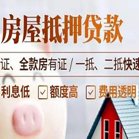 乌烈镇房产抵押贷款的条件是什么?