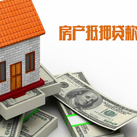 乌烈镇房屋抵押贷款主要有3种类别